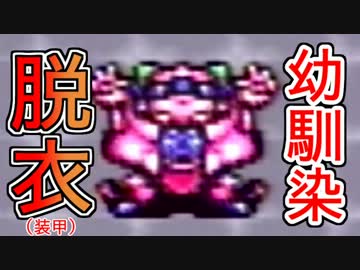 【嬉しくない脱衣】ボク刀DQNが歴史を変えるRPGを無知識男女実況プレイ39