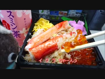 ウサチョフ、北海道へ行くっ！第3回「極寒流氷×Journey」
