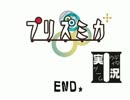 ロリ(300)のサモン師【プリズミカ＋実況】＋28
