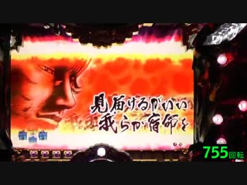 【パチンコ】ＣＲ蒼天の拳　天授 【93連単目】