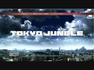 酔っぱらいのトーキョージャングル実況プレイPart.1