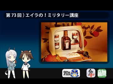 501 JFW-unofficial-OA 第73回