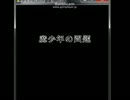 頂点に返り咲く帝王のための魔少年の問題をゆっくり実況23