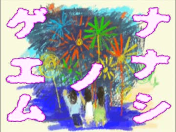 プレイすると一週間以内に死ぬゲーム【実況】最終日