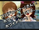 【Novelsm@ster】ホワイトデーなんてなかった