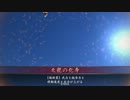 【征０国】上杉騎馬単ＶＳ野獣と鶴の舞