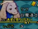 【FFTAゆっくり】マーシュくんのハーレムイヴァリースPart3