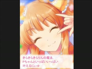 [ワンダフルマジック]諸星きらり　思い出エピソード前編+後編