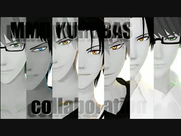 【MMD黒バス】freestyle-collabo【合作】