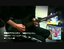 天國のギター・トレーニング・ソング - 創聖のアクエリオン