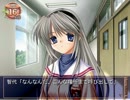光の球を集めないCLANNAD　パート20