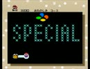 スーパーマリオワールドを協力実況プレイPart15