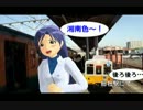 はるちはゆうと行く丹後・山陰正月旅行　十一話
