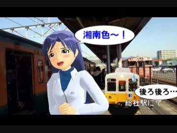 はるちはゆうと行く丹後・山陰正月旅行　十一話