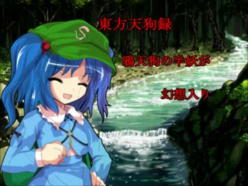 【東方天狗録】　鴉天狗の半妖が幻想入り～第陸話～