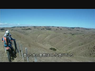 【ニュージーランド】Waikato Trail Riding【オフロード】