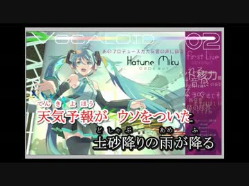 【メルト】二日酔いで歌ってみた