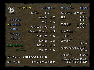 出された物は全部食べる ウィザードリィ6実況 Part19