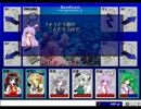 東方カードワース７－２　主の海へ