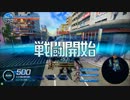 残念AIMがGSを目指して　その10