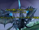 【実況】GKの使いやあらへんで!!part53【PSO2】
