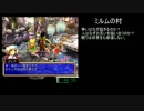 めし太郎のＲＴＡ開拓記　ＰＳ２版グランディア２　Ｐａｒｔ４／１９