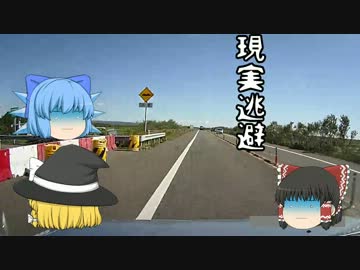 北海道ゆっくりと道の駅の旅 003 みついし編　その２・ウトナイ湖、鵡川