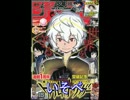 【週間】ジャンプ批評会【2014-15号】 Part2