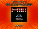 SFC SNES ディメンション・フォース BGM1