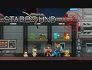 [ゆっくり実況]   StarBound　その39