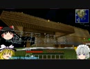 【ゆっくり実況】十六夜咲夜のMinecraft　part4(最終回？） PADIOの奇妙な冒険