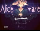 【Alice_mare】 ～不思議なセカイ～ パートⅠ