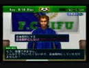 【実況】サカつく０４ FC岐阜の挑戦 Part33