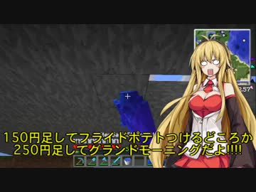 【Minecraft】箱ダイアル 第56回【ゆっくり実況プレイ】