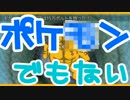 ドンゴラクエスト　実況プレイ　05