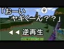 【Ｍinecraft】動物わっふぉい！part6