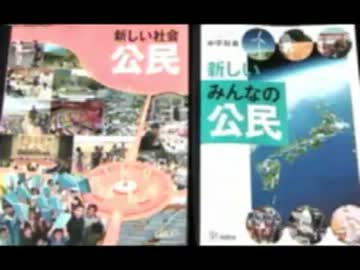沖縄県竹富町の「公民教科書採択問題」町教委が国の是正要求に反発