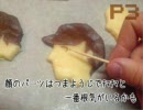 ペルソナ３のクッキーを焼いてみた