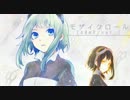 モザイクロール(40mP ver.)　歌いました。【りゃむ】