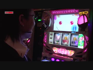 シーサ。の回胴日記_第２０８話[by ARROWS-SCREEN]