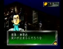 女神異聞録ペルソナ 悠悠と実況プレイ part35