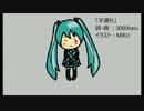 【初音ミク】手遅れ【オリジナル曲】