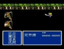 ファミコン版ファイナルファンタジー７　