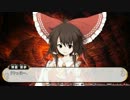 ゆっくり霊夢といく不思議の幻想郷3 part16