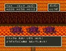 ドラクエ５　オヤジ達の天空物語～火山の中で…～　その5