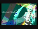 【初音ミク】アーモンド 【オリジナル曲】