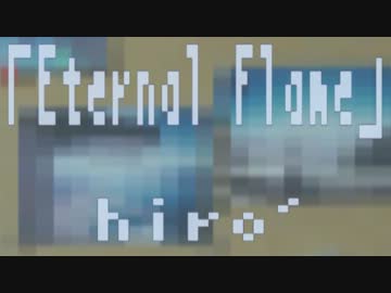 【ピコピコ＆ケロケロ】Eternal Flame【オリジナル曲】