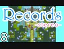 【実況】『音』を集め、鳴らすRPG　08