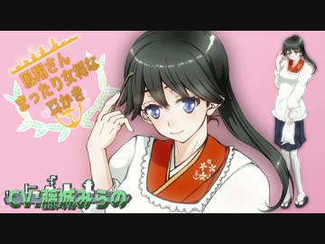 【艦これ】鳳翔さんまったり女将な耳かき【耳かき】