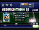 麻雀打って漢を磨け！27本場
